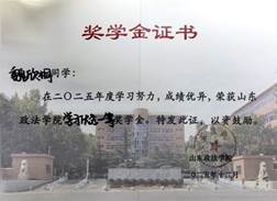 说明: 扫描全能王 2026-04-11 15.45_1 (1)