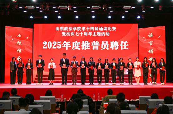 说明: E:\综合科\语委办\25-26-1\推普周活动\第十四届诵读比赛\诵读比赛新闻稿照片\颁奖典礼\DSC_2756.jpg