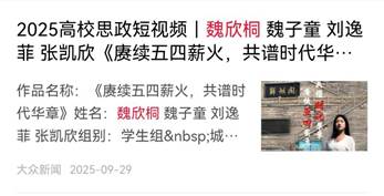 说明: Screenshot_20260411_190541_com.dzwww.dzrb.zhsh_ed