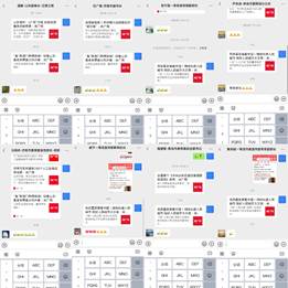说明: Collage_20260708_141852