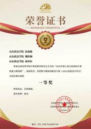 说明: 2025年第七届全国高校计算机能力挑战赛（主要负责人） (2)