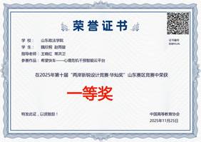说明: 两岸新锐设计竞赛·华灿奖（主要负责人）