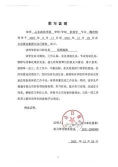 说明: 1_魏欣桐_1