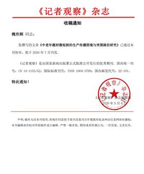 说明: Screenshot_20260708_140541_com.tencent.mm_edit_86