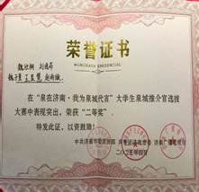 说明: “泉在济南·我为泉城代言”大学生泉城推介官选拔大赛