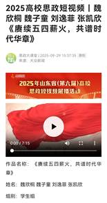 说明: Screenshot_20260411_190558_com.dzwww.dzrb.zhsh_ed