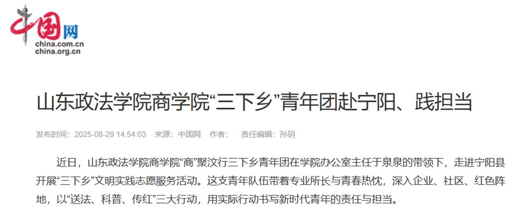 中国网报道